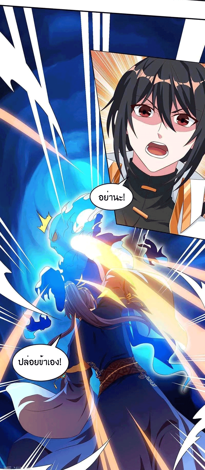 One Step Toward Freedom ตอนที่ 165 หน้า 9