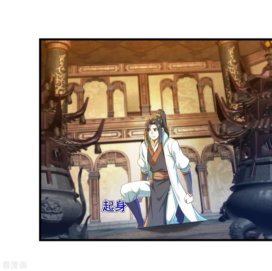 เทพอสูรสยบฟ้า ตอนที่ 94 หน้า 16