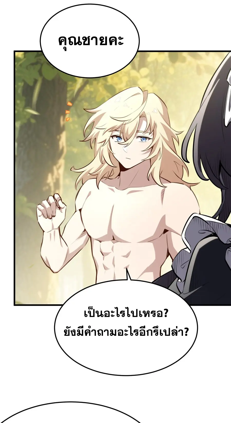 ตัวร้ายผมทองในนิยายตัวเอกหญิงสุดแกร่งก็อยากมีความสุข ตอนที่ 39 หน้า 18