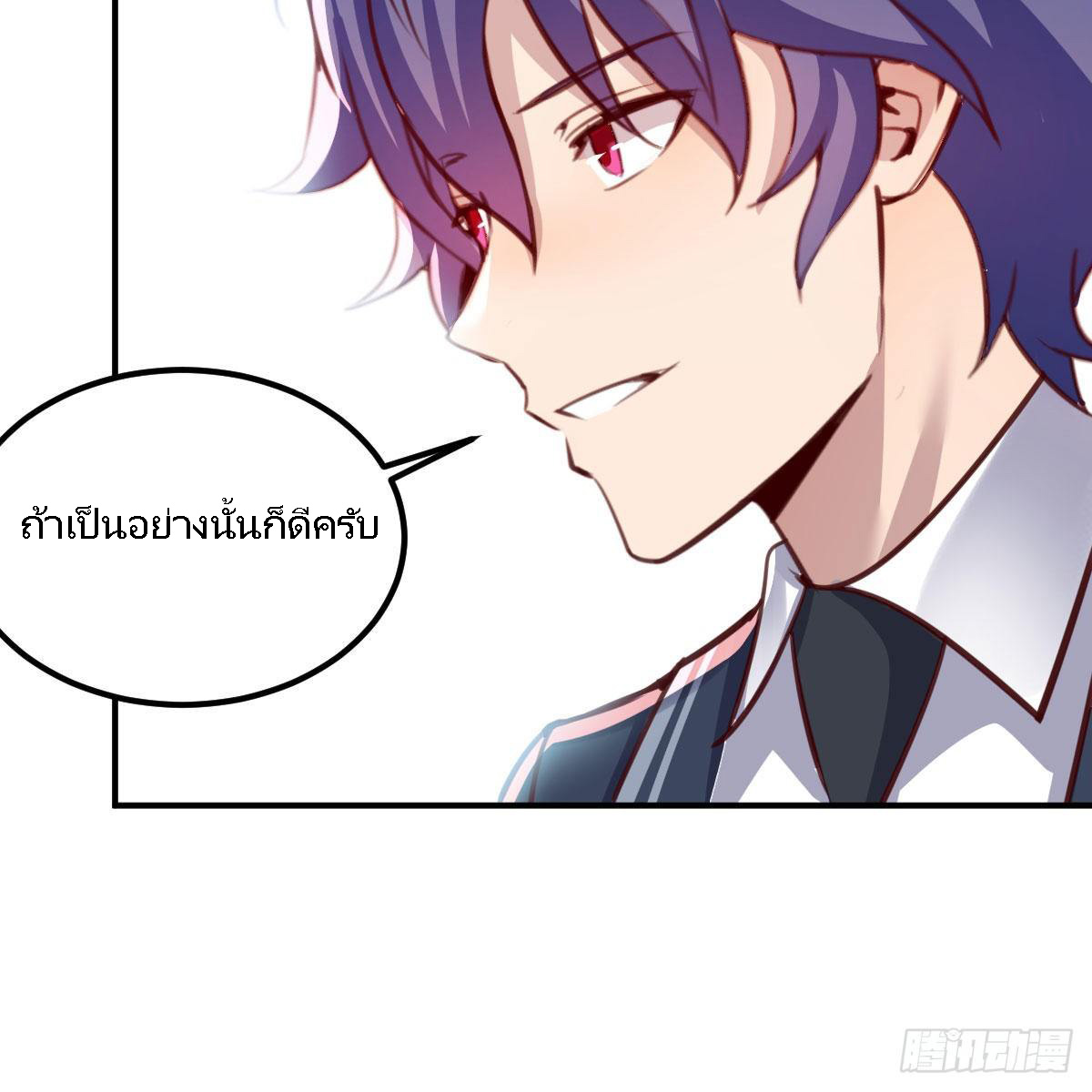 ฉันจะไม่พลาดโอกาสจากสิ่งใดไป หากความเร็วของฉันมันมีมากพอ ตอนที่ 9 หน้า 46