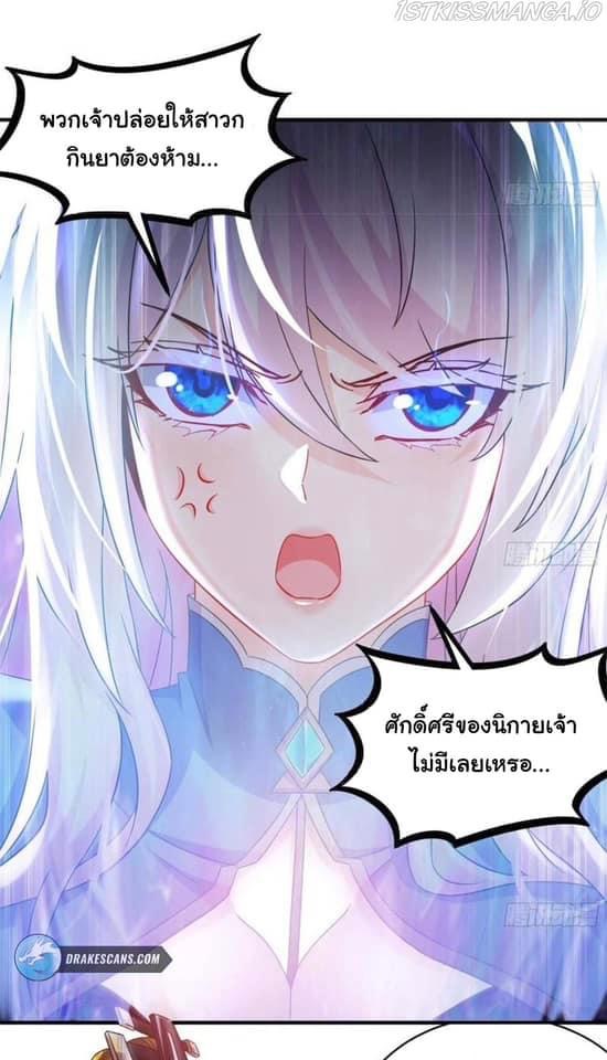 เทพเกรียนสุดลามก จุติต่างโลก ตอนที่ 35 หน้า 15