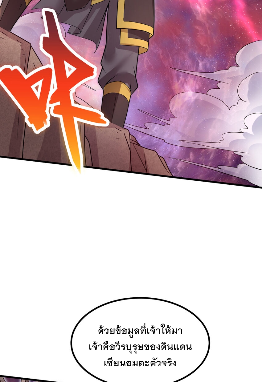 ด้วยเขตแดนกระบี่ ข้าสามารถเป็นเซียนกระบี่ได้ ตอนที่ 103 หน้า 5