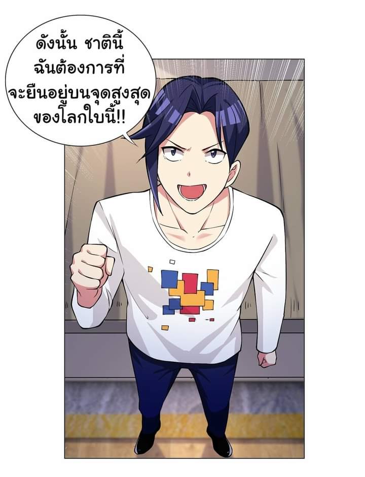เกิดใหม่เป็นเจ้าหญิงแห่งโชคชะตา 666 โชคชะตา ตอนที่ 1 หน้า 32