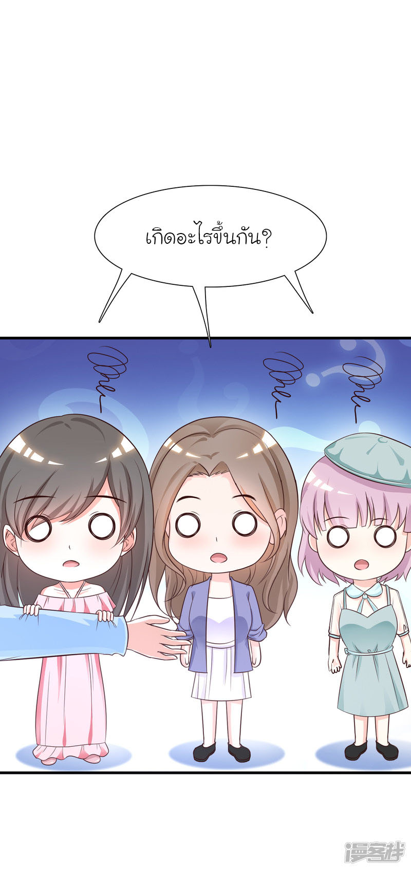 ราชาดอกไม้อมตะ ตอนที่ 58 หน้า 16