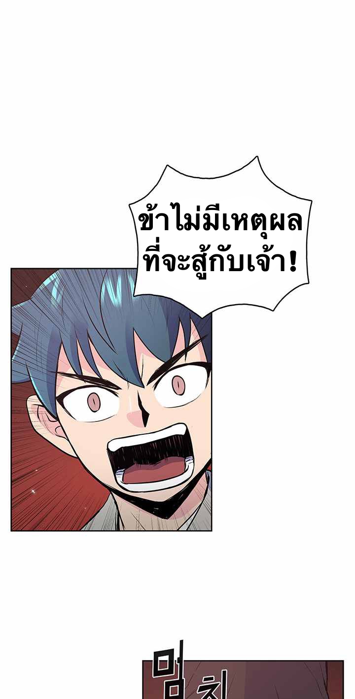 The God Of War ตอนที่ 22 หน้า 19