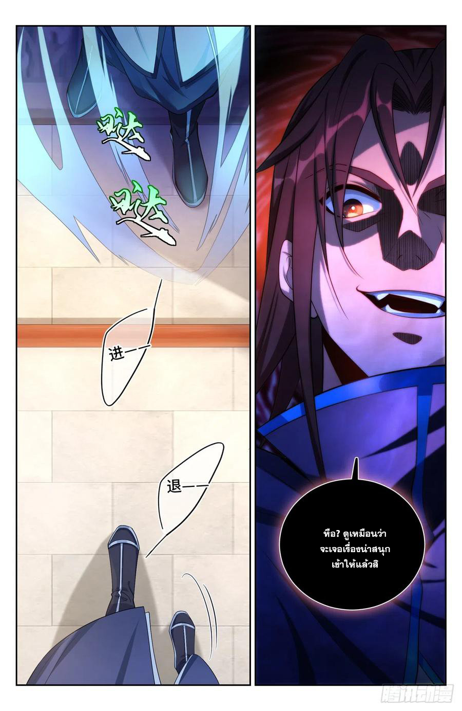 ผู้พิทักษ์รัตติกาล ตอนที่ 129 หน้า 17