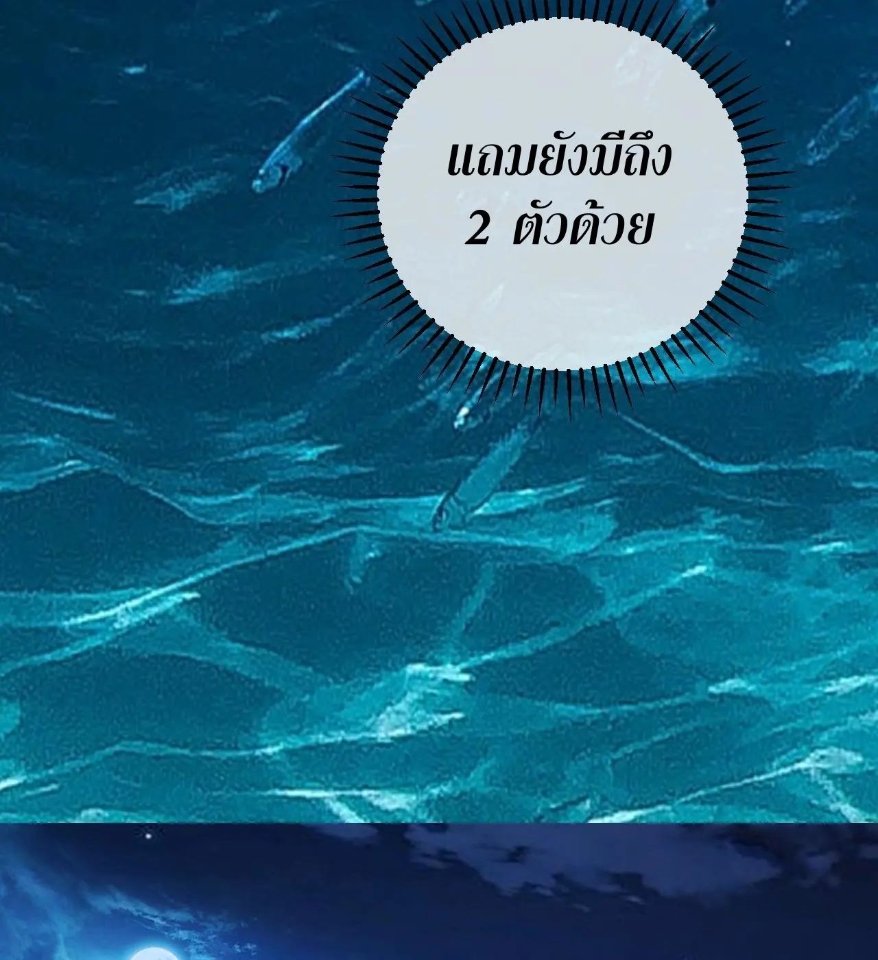 [ชนจีน] เทพอสูรเบฮีมอธ - Demon God of Apocalyptic Behemoth ตอนที่ 22 หน้า 15