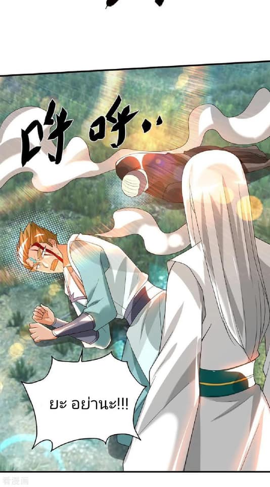 Reversal of God King ตอนที่ 68 หน้า 17