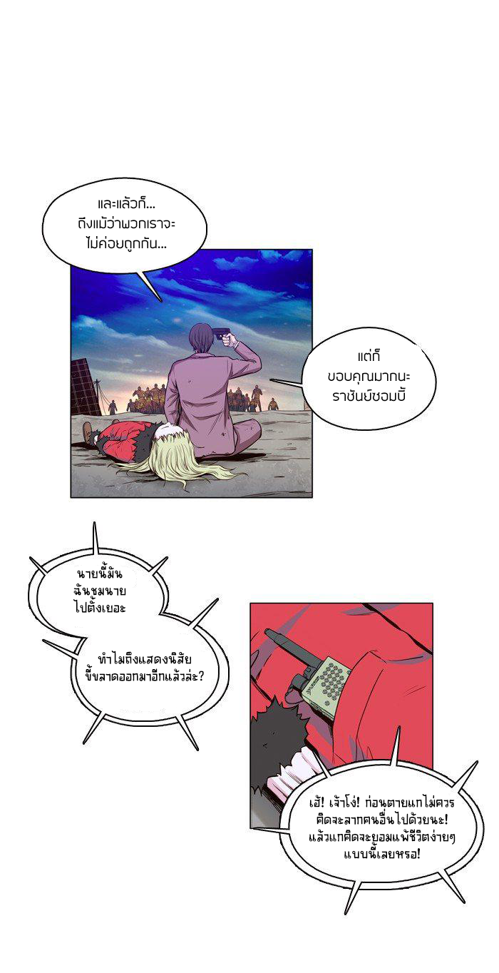 Ubdead king ตอนที่ 19 หน้า 3