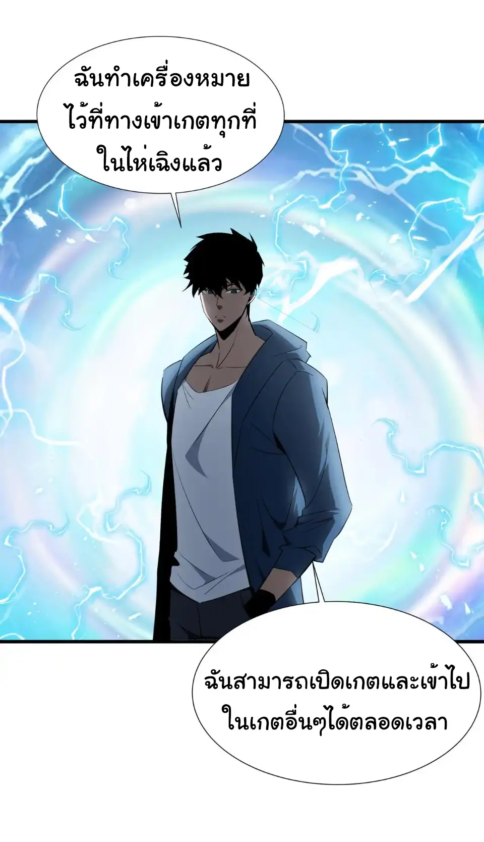 My Shadow Can Evolve Infinitely - เงาของฉันวิวัฒนาการได้ไม่สิ้นสุด! ตอนที่ 31 หน้า 22
