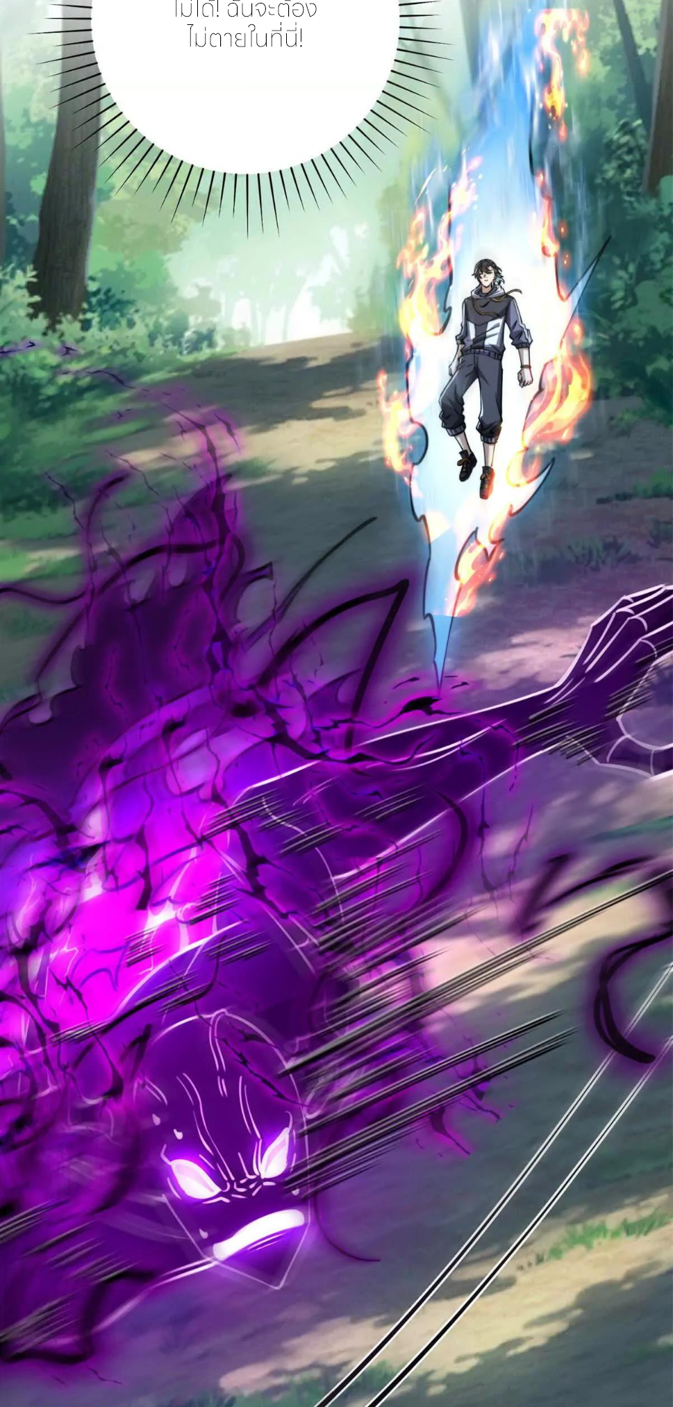 เกิดใหม่เพื่อแก้แค้น ฉันจะเหยียบศัตรูทั้งหมด! ตอนที่ 21 หน้า 18