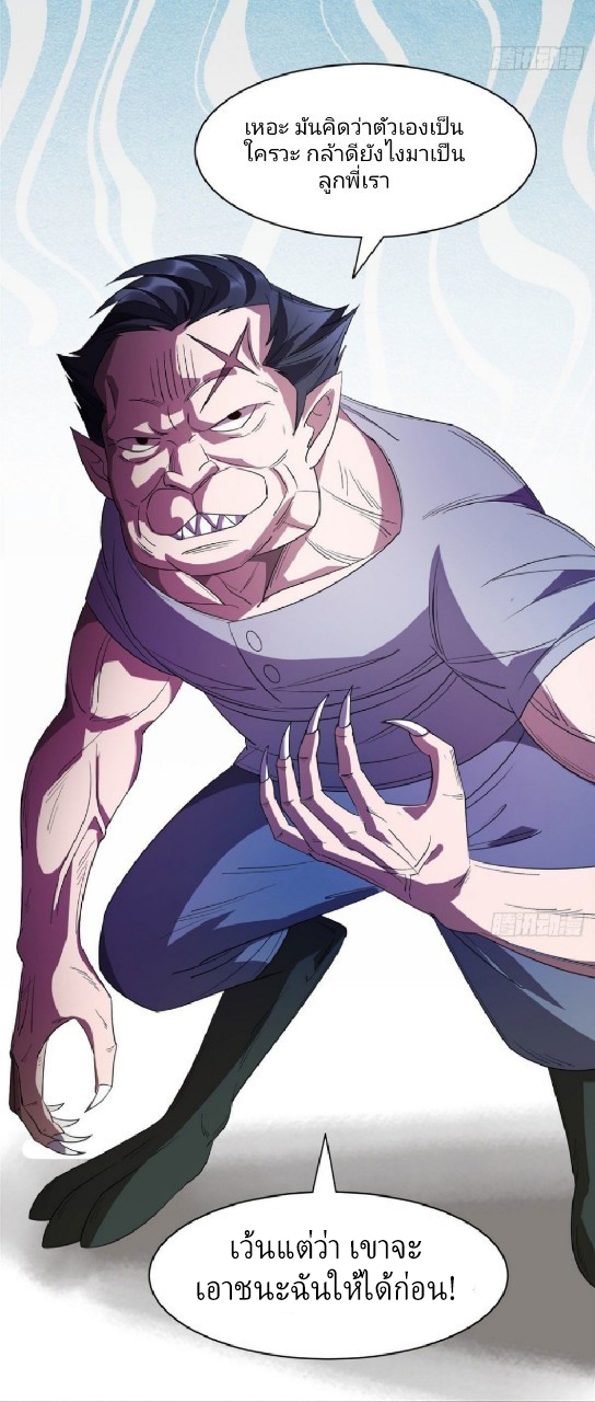 การเกิดใหม่ของพระเจ้ากับระบบผลาญเงินสุดกาว ตอนที่ 68 หน้า 12