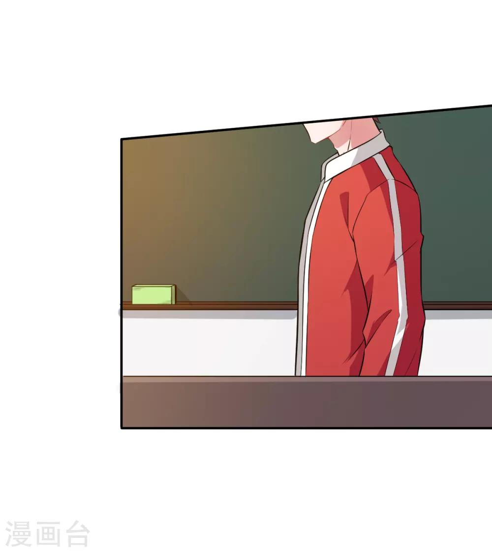 สุดยอดระบบอาจารย์ ตอนที่ 22 หน้า 8