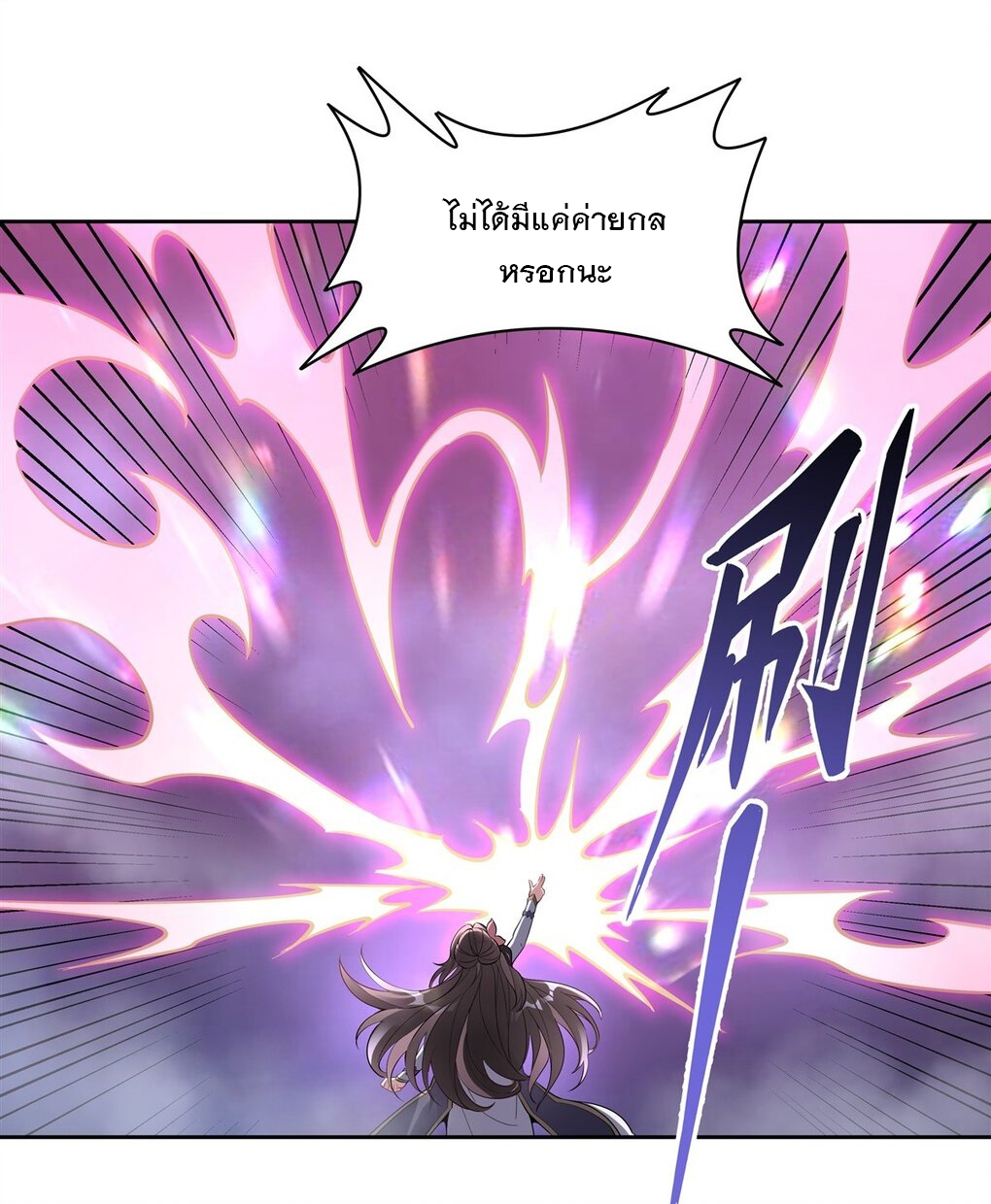 ศิษย์ของข้าล้วนมีอนาคตที่ยิ่งใหญ่ (ชนจีน) ตอนที่ 111 หน้า 33