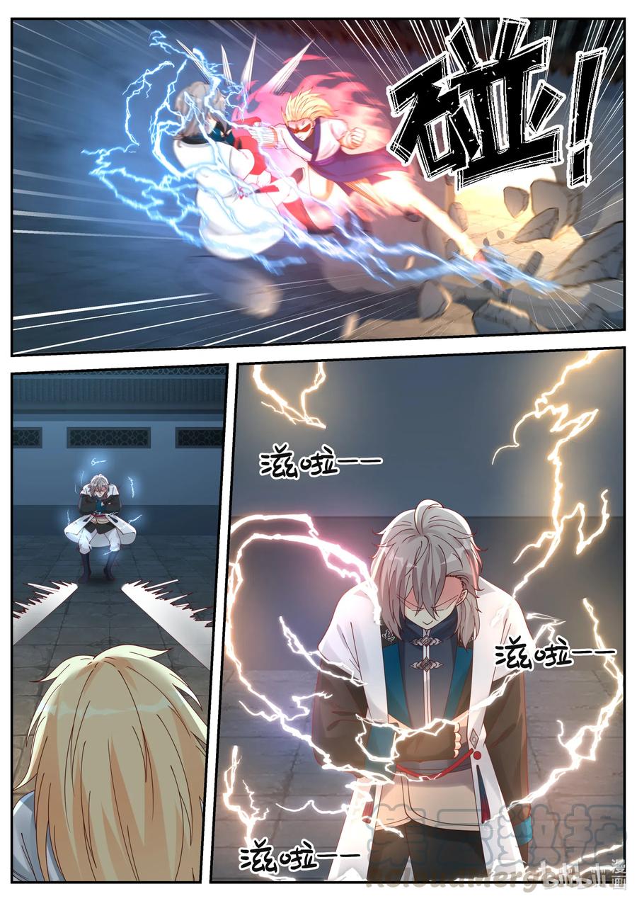 เทพสายฟ้า ราชาสงคราม ตอนที่ 66 หน้า 6