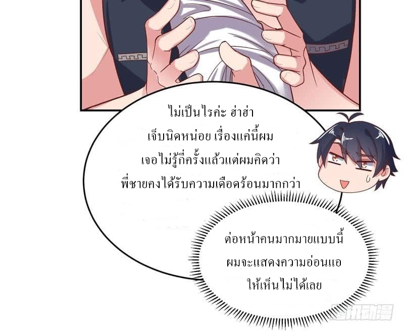 |. Carrying The Goddess Along (จบss1) ตอนที่ 41 หน้า 16