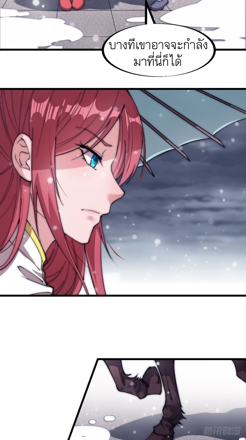 Starting a Mountain ตอนที่ 112 หน้า 20