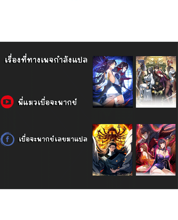 จอมมารสุดแกร่ง ล้างแค้นศิษย์ทรยศ ตอนที่ 76 หน้า 77