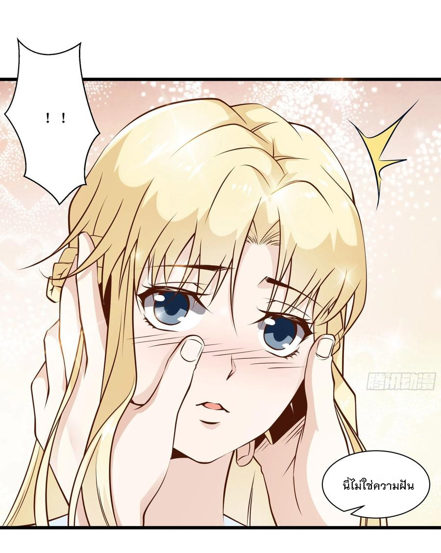 พ่อของฉันเป็นเทพสงครามที่แข็งแกร่งที่สุด ตอนที่ 43 หน้า 13