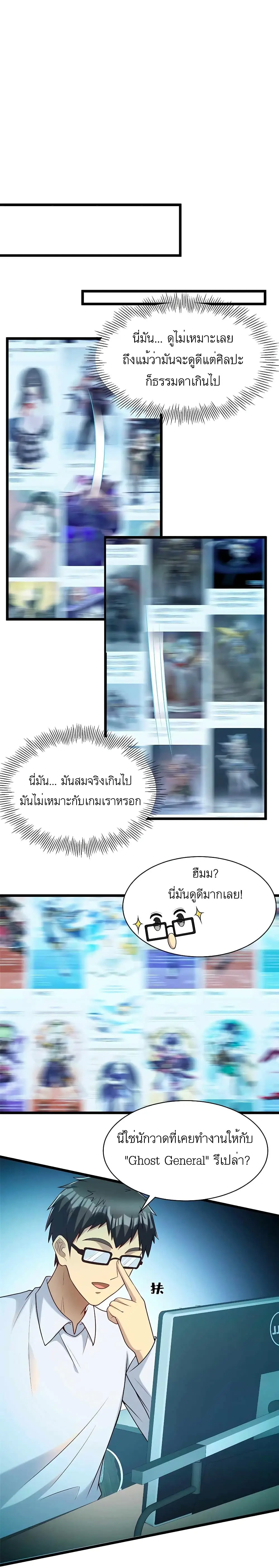 ขาดทุนเพื่อเป็นเศรษฐี - Losing Money To Be A Tycoon ตอนที่ 36 หน้า 8