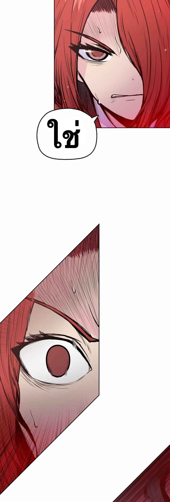 The God Of War ตอนที่ 33 หน้า 8