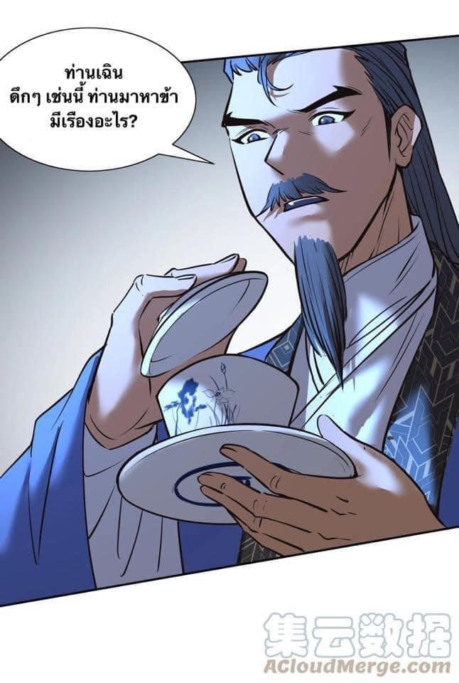 Legend of King Amata | ตำนาน ราชันย์ อมตะ ตอนที่ 4 หน้า 21