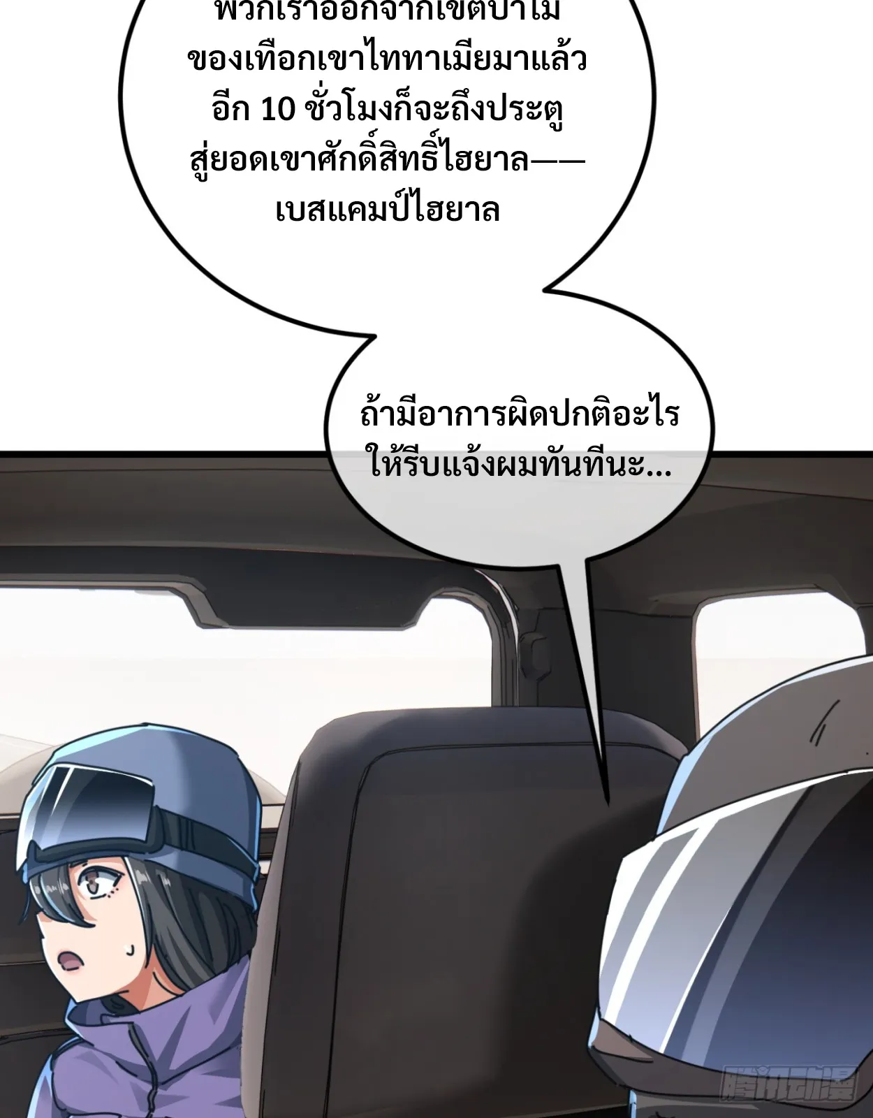มหัศจรรย์โลกจำลองสุดหรรษา┃Mini World Game Console ตอนที่ 14 หน้า 16