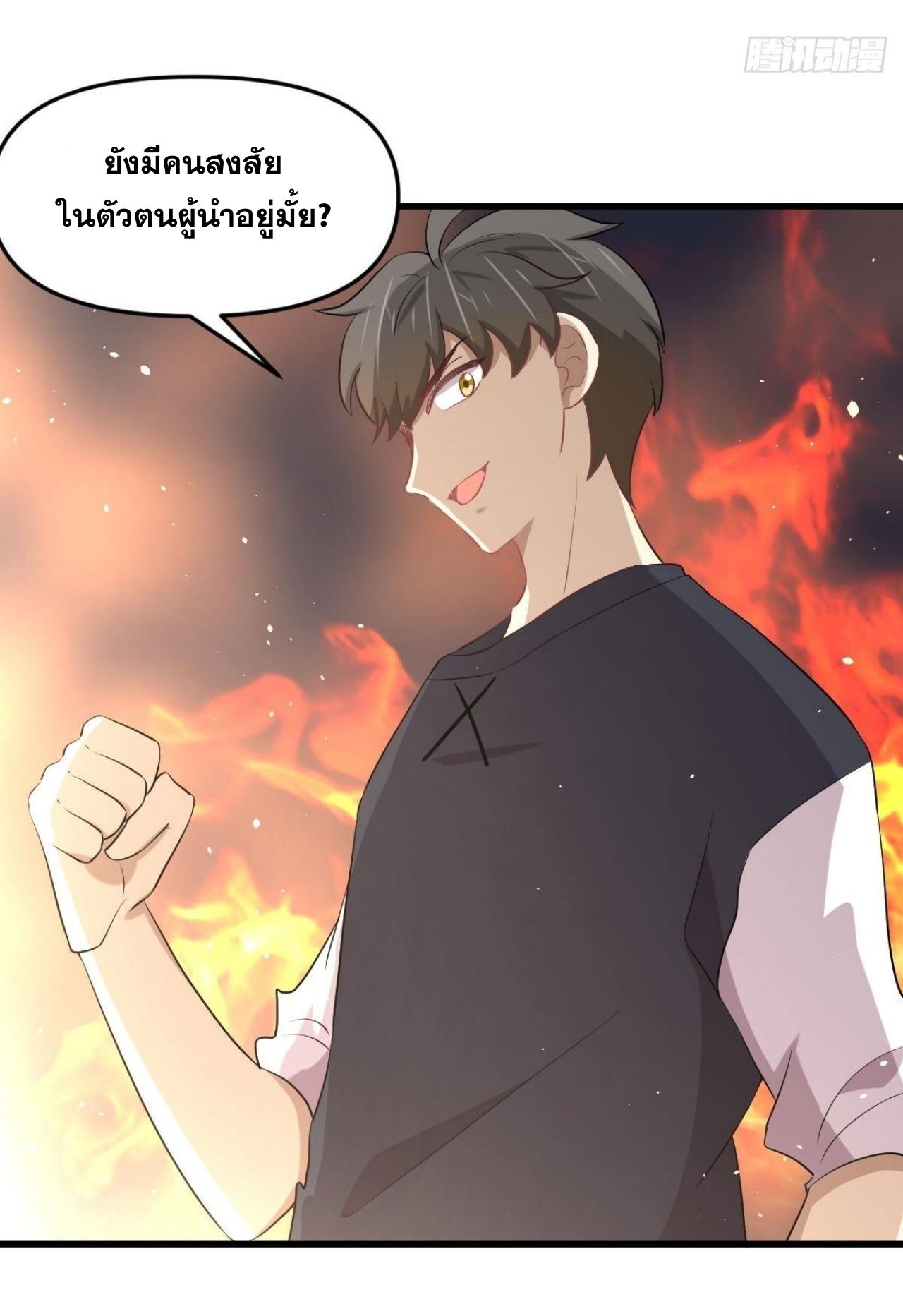 Immortal Swordsman in The Reverse World ข้าเซียนกระบี่ไม่เกาะสตรี ตอนที่ 315 หน้า 18