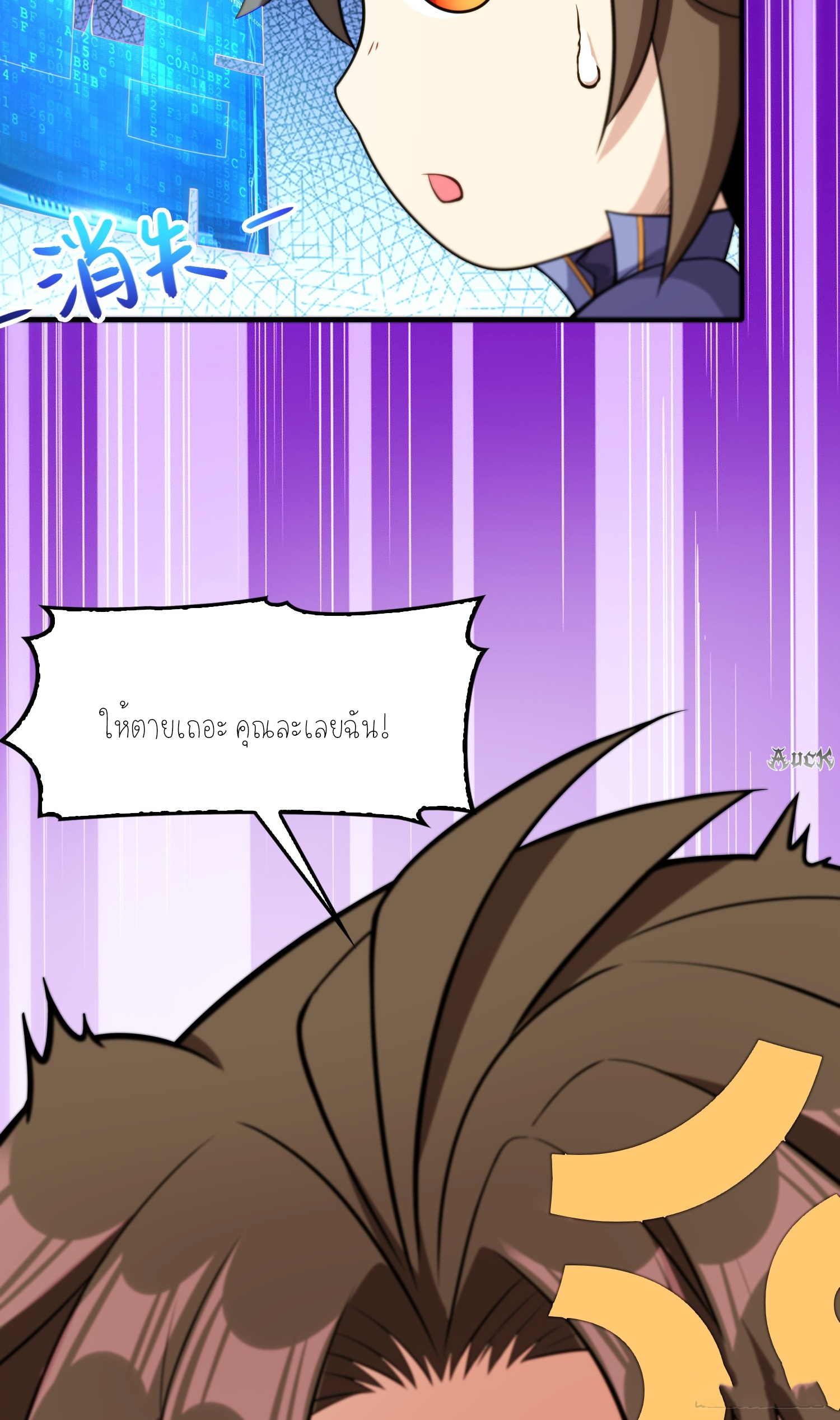 เหล่าลูกศิษย์น่ากลัว ปล่อยข้าเถอะ ตอนที่ 21 หน้า 20