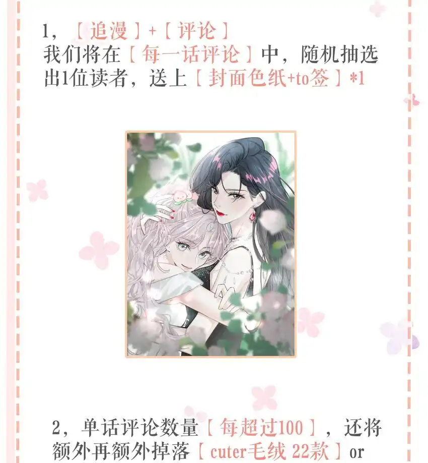 I Was Forced to Be Intimate With My Stepmother, a Movie Queen, in a Love Show ตอนที่ 1 หน้า 51