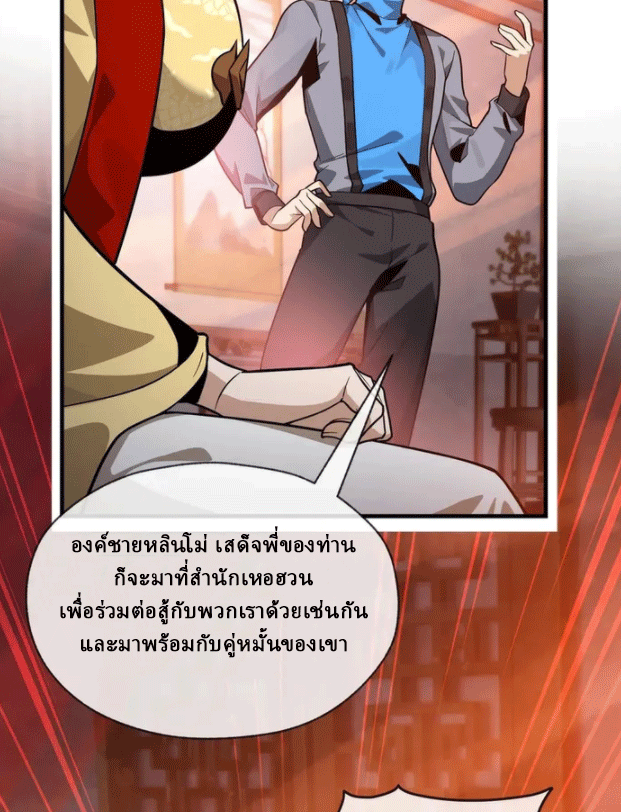 จอมมารสุดแกร่ง ล้างแค้นศิษย์ทรยศ ตอนที่ 75 หน้า 11