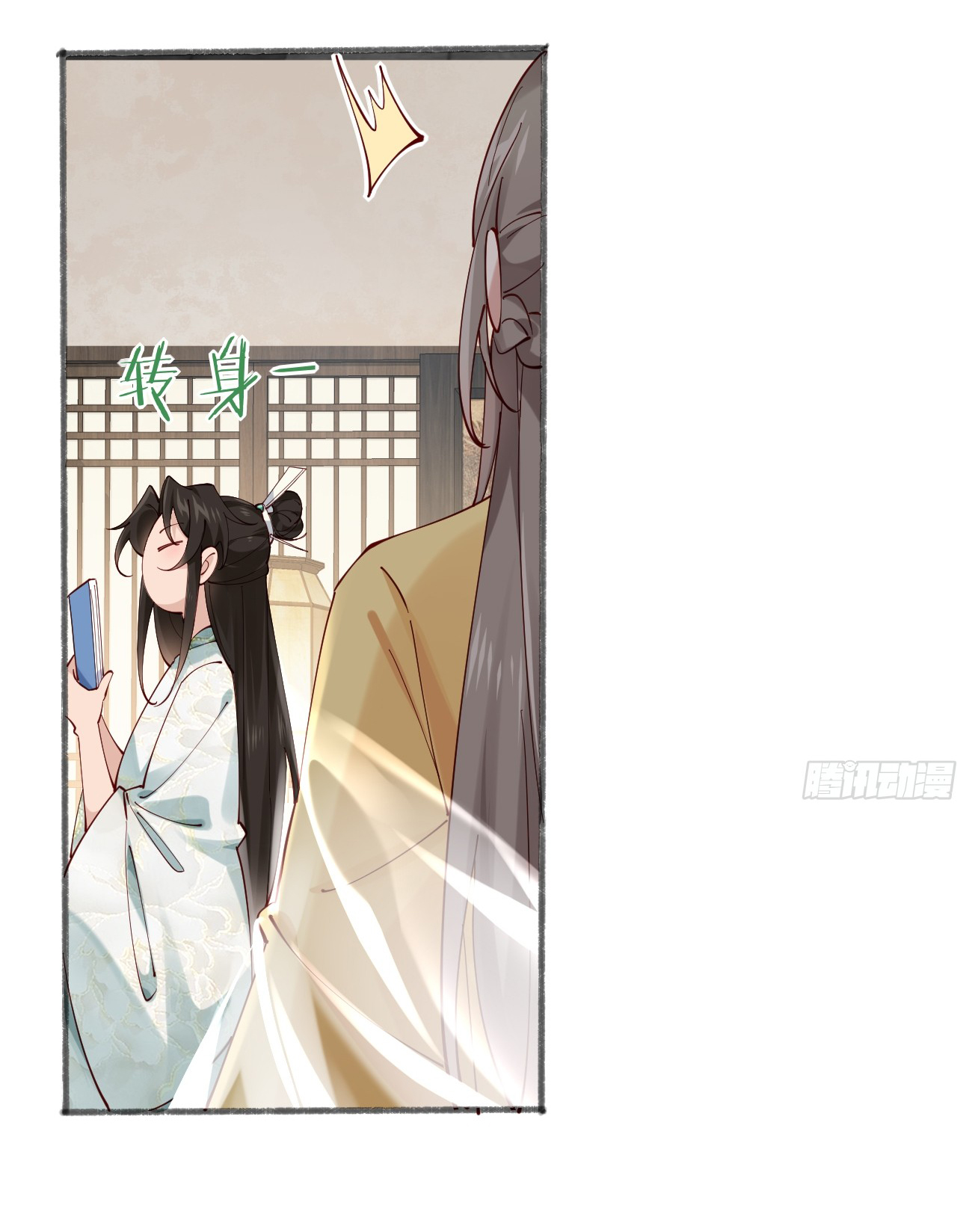 ต่างภพอลเวง ตอนที่ 20 หน้า 21