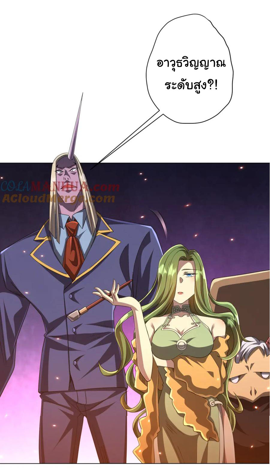 Start with trillions of coins ตอนที่ 38 หน้า 15