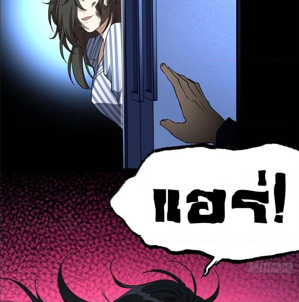 High energy strikes ตอนที่ 19 หน้า 13