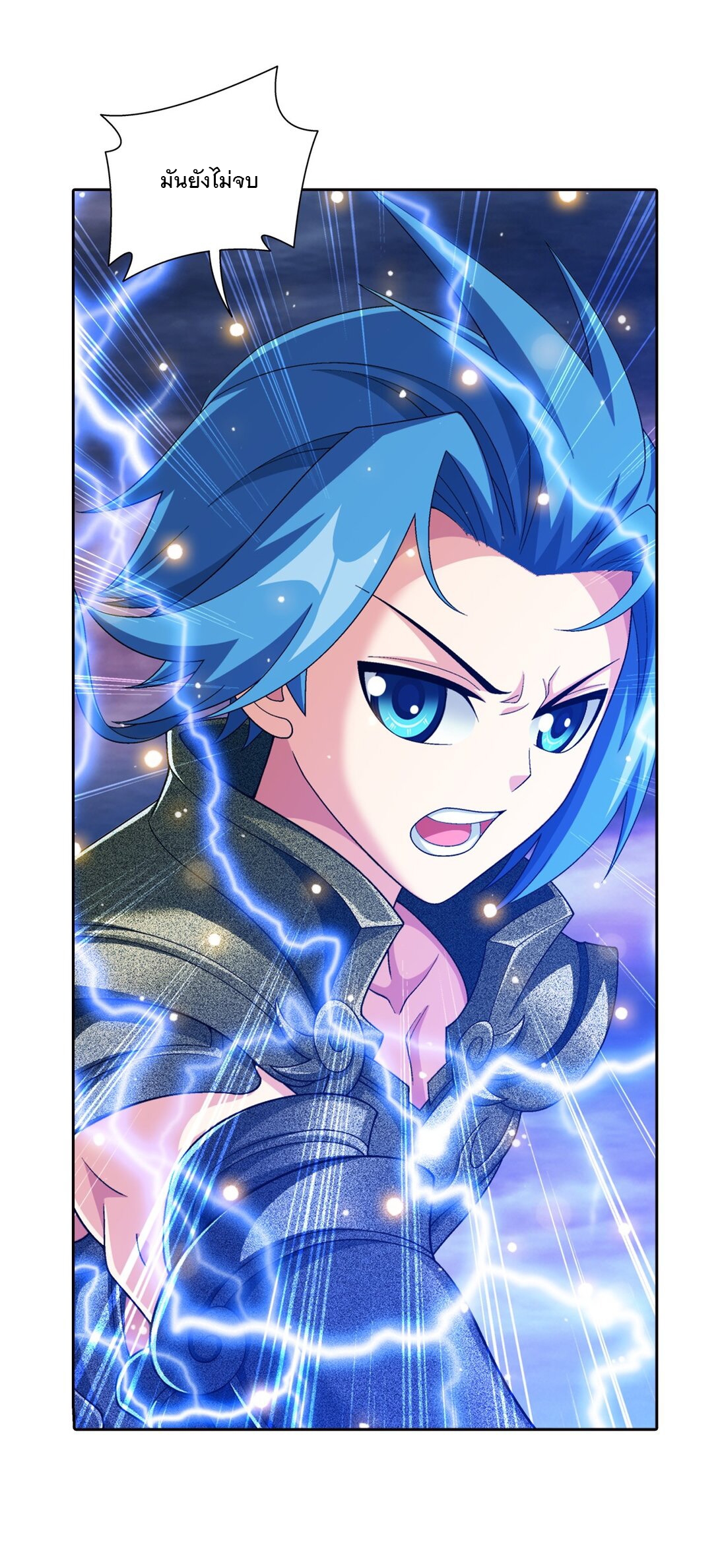 Da Zhu Zai ศึกปรมาจารย์สะท้านฟ้า (ชนจีน) ตอนที่ 389 หน้า 4