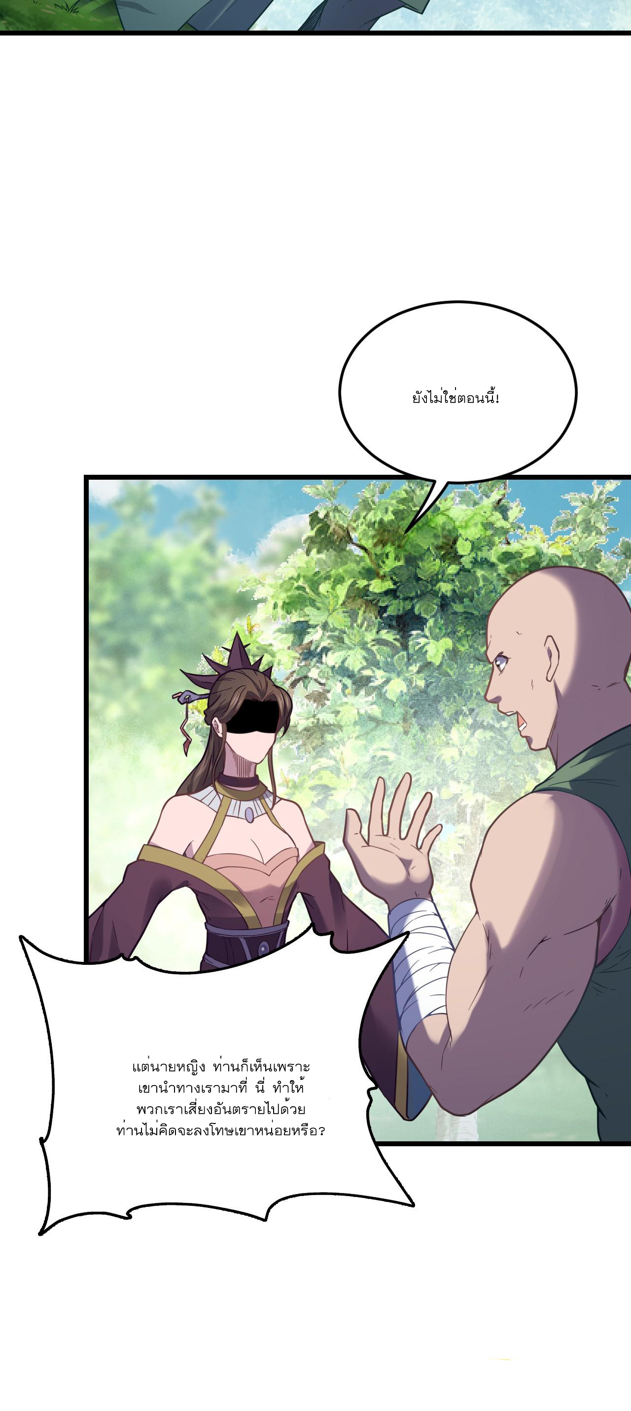 Never Give Up Mr Lu ตอนที่ 4 หน้า 36