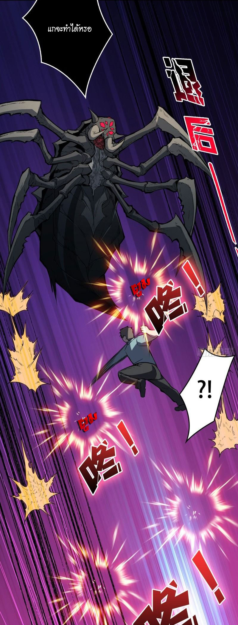 (ชนจีน) IT STARTS WITH A KINGPIN ACCOUNT - จุติจอมราชัน ตอนที่ 2 หน้า 4