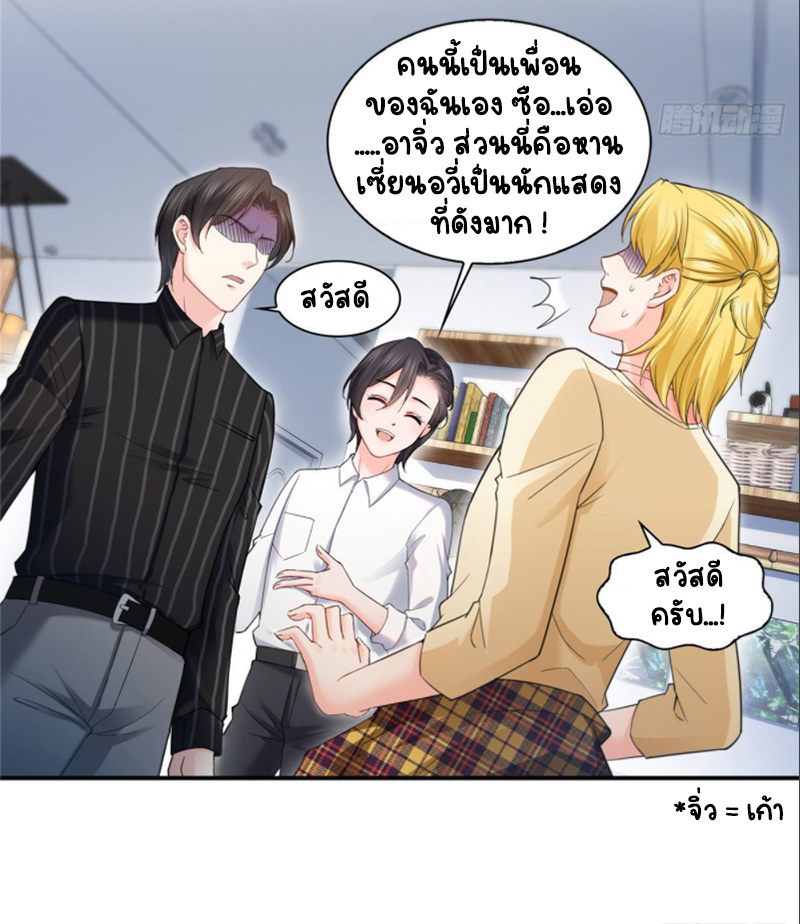 (ชนจีน)Perfect Secret Love The Bad New Wife Is a Little Sweet ตอนที่ 75 หน้า 6
