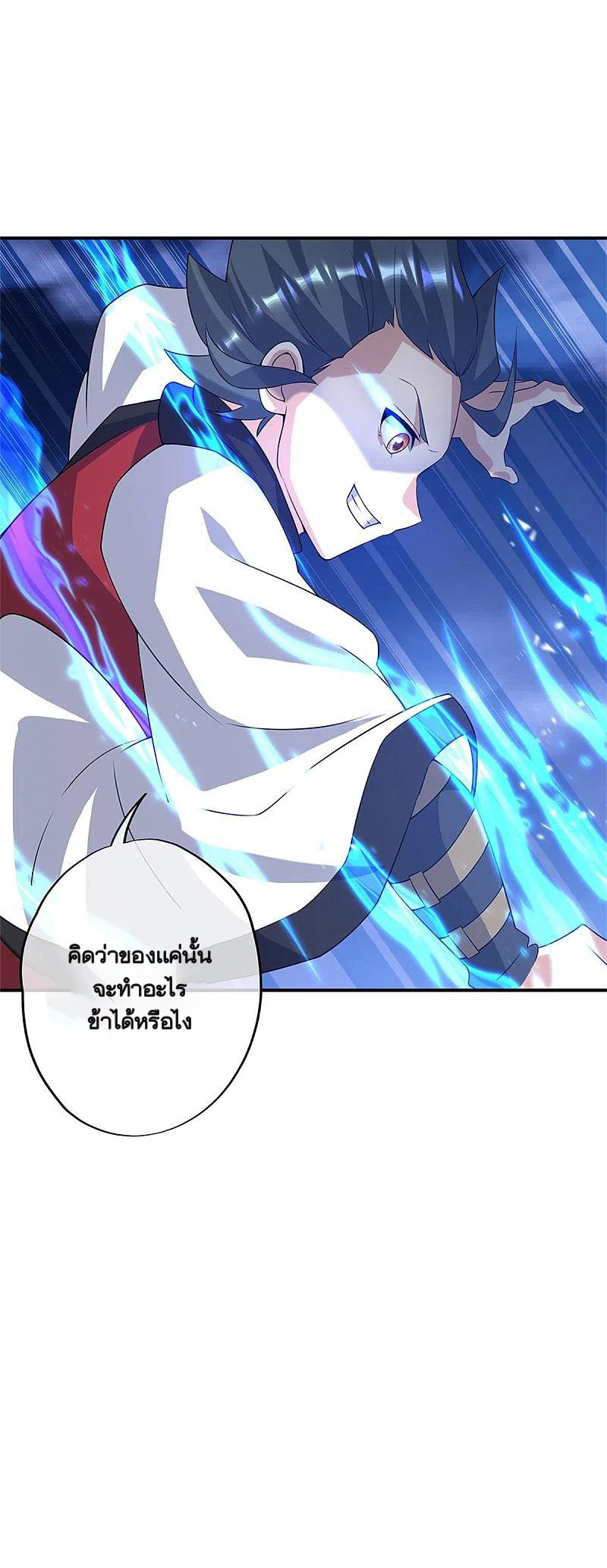 peerless battle spirit ตอนที่ 357 หน้า 41