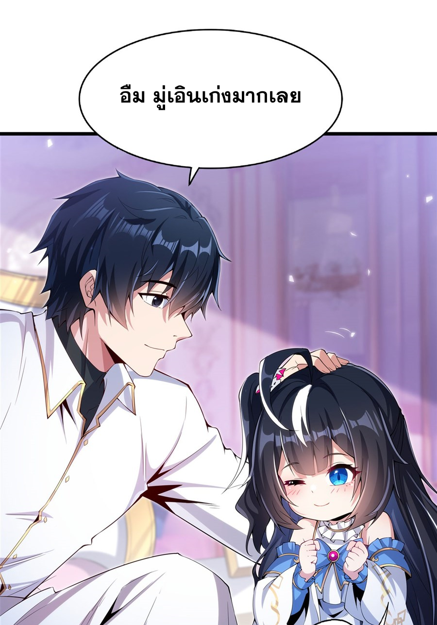 Shut Up, Evil Dragon! I don't want to raise a child with you anymore ตอนที่ 5 หน้า 11