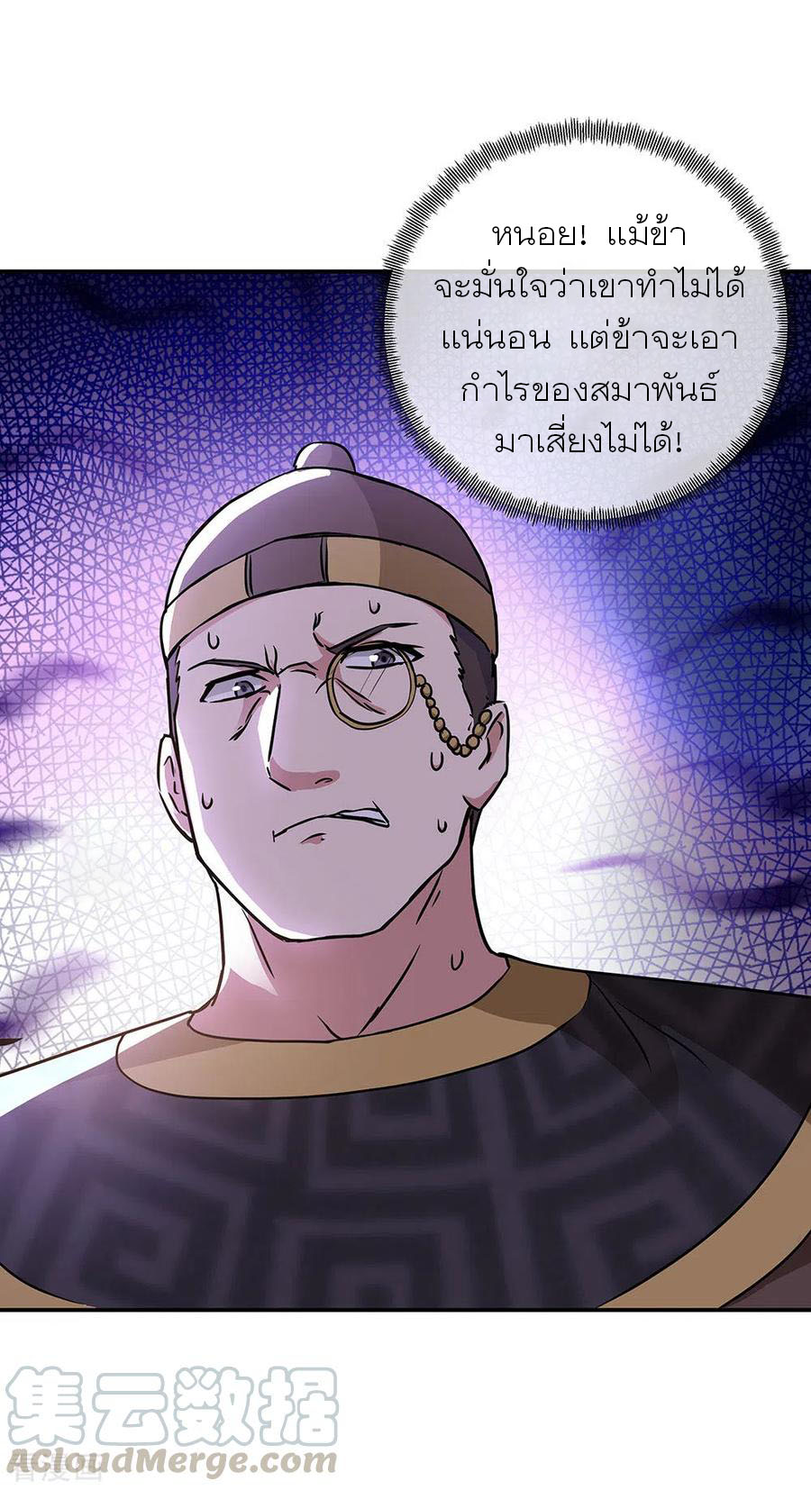 peerless battle spirit ตอนที่ 256 หน้า 16