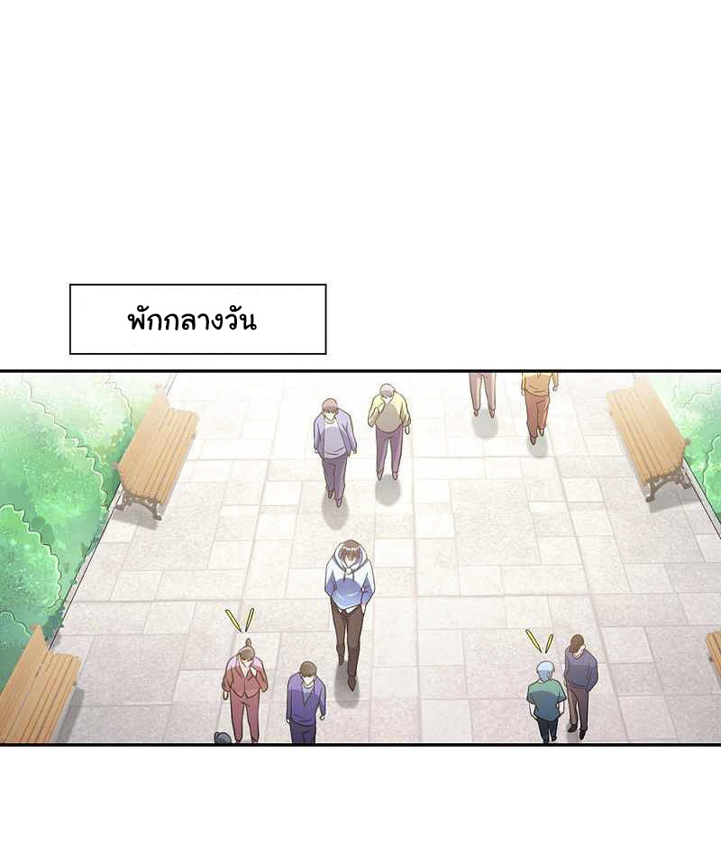 อาจารย์ของผม โคตรจะเทพ (My Master Is A God Of Cultivators) จบ ตอนที่ 4 หน้า 24