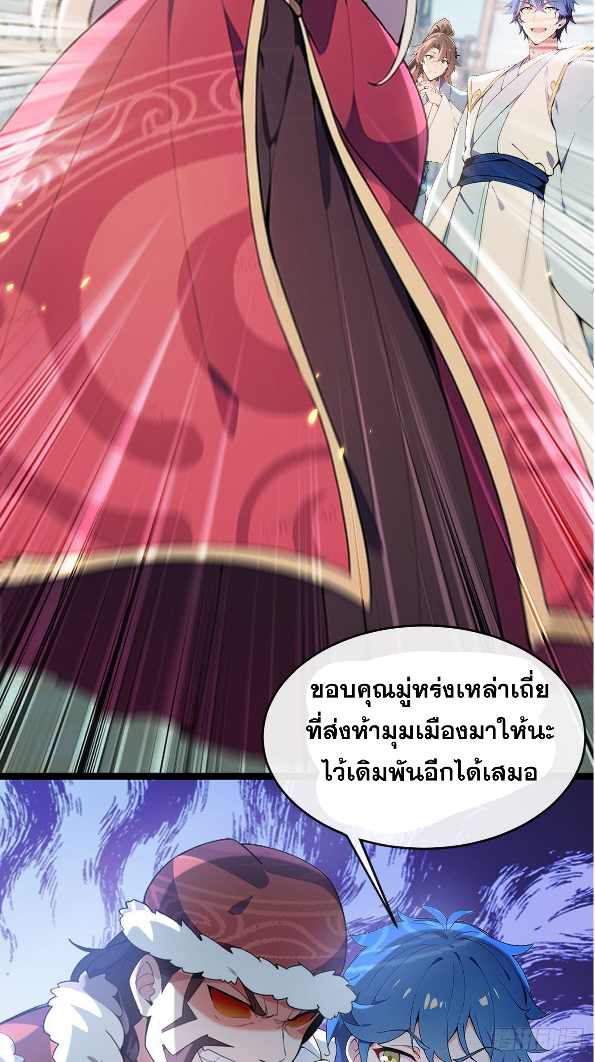 ระบบตัวเอก : ใต้หล้าแห่งนี้ข้าเป็นใหญ่ ตอนที่ 9 หน้า 28