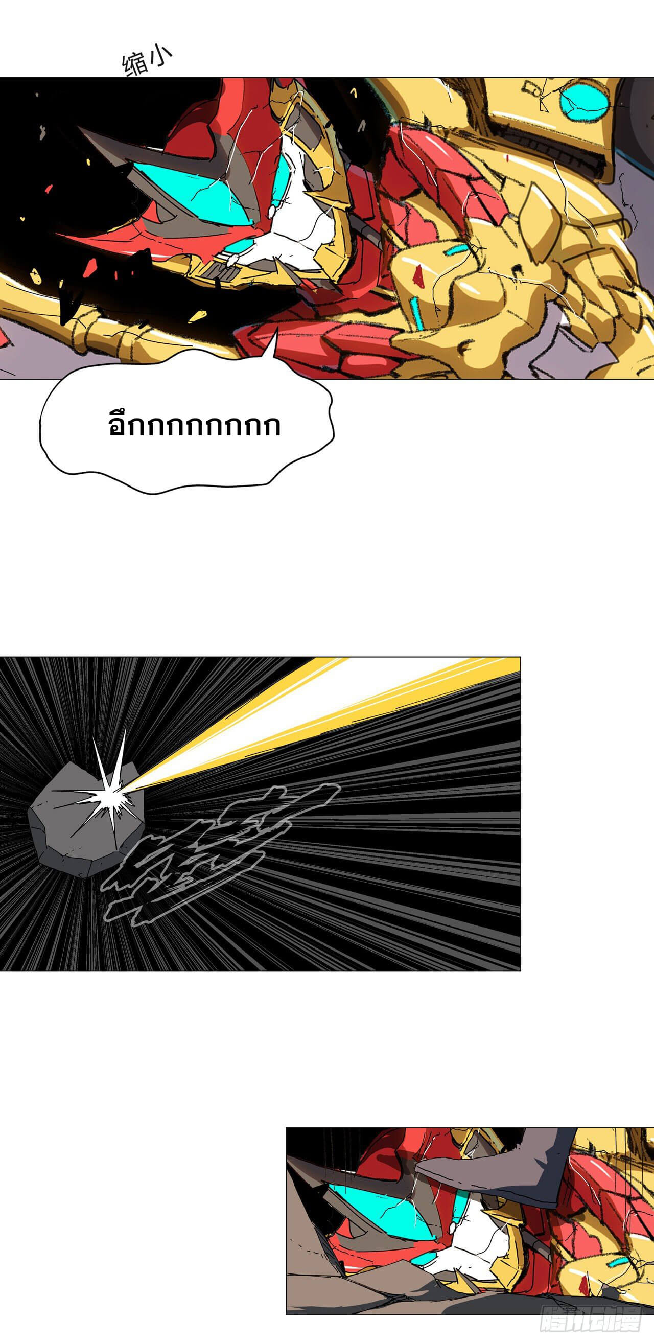 Cultivator vs Superhero (ทันจีน) ตอนที่ 118 หน้า 26