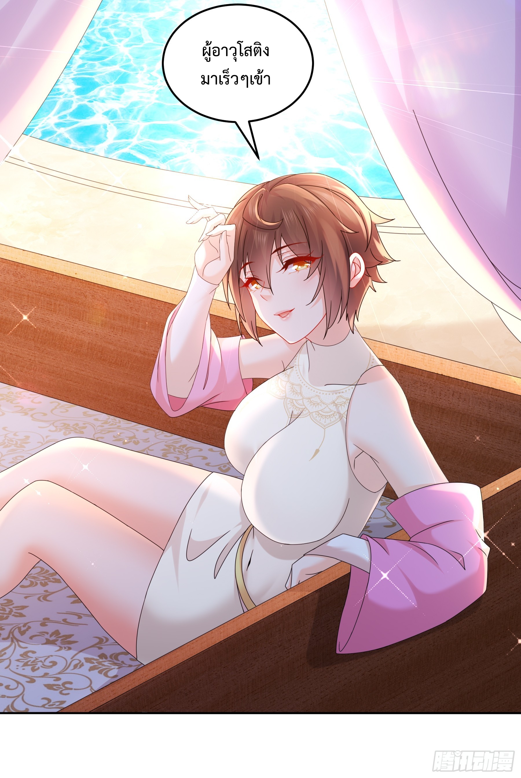 ฮาเร็มศิษย์พี่สาวทั้งเจ็ดของผมนะค้าบ ตอนที่ 4 หน้า 21