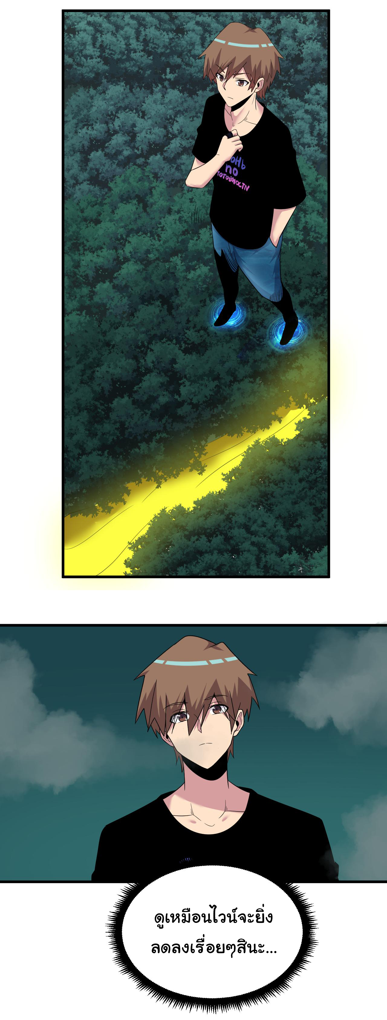 Sanjie Taobao Store ระบบร้านค้าเทพเจ้า ตอนที่ 252 หน้า 14