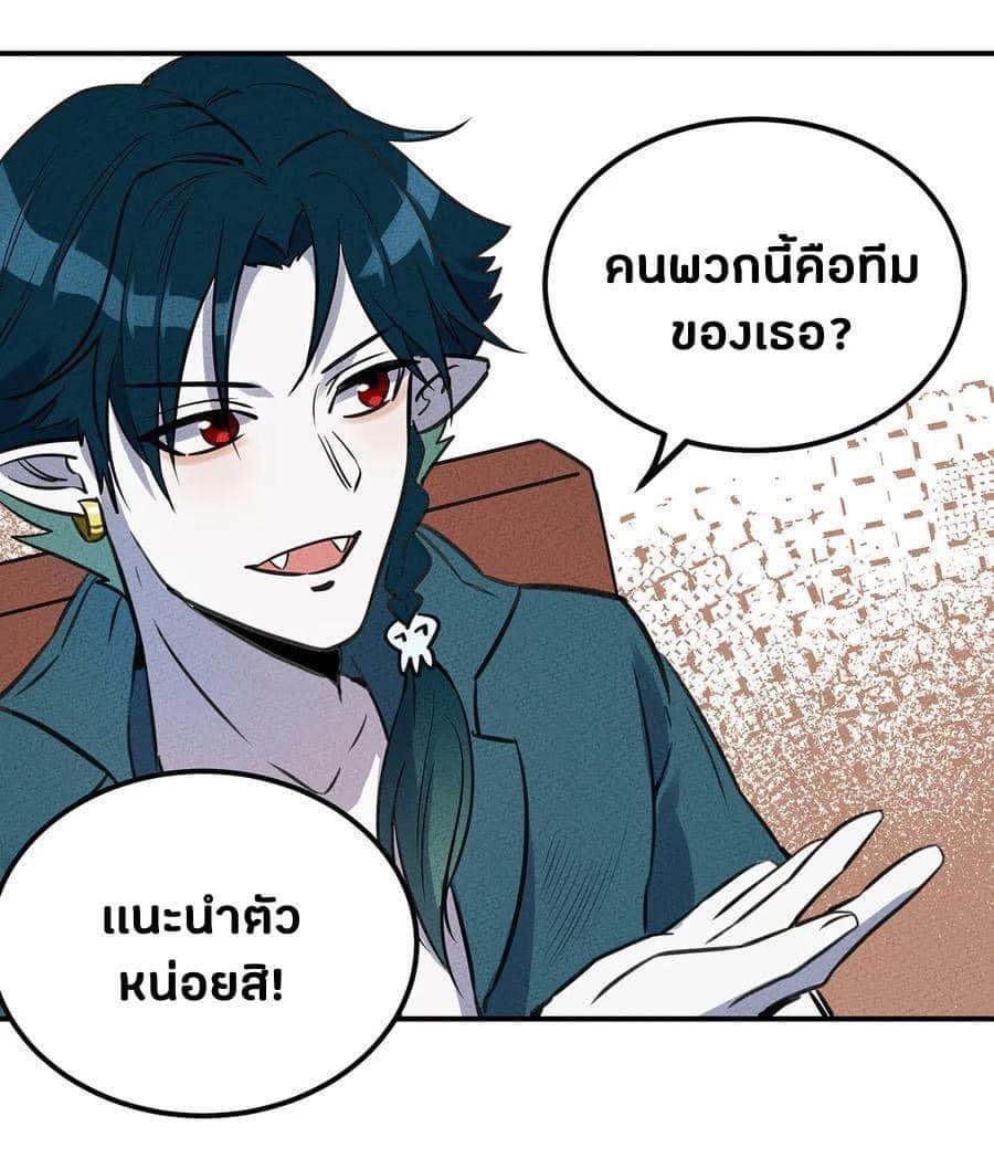 หลุดเข้ามาในเกมกลายเป็นมอนสเตอร์ที่อ่อนแอที่สุดสะงั้น ตอนที่ 24 หน้า 21