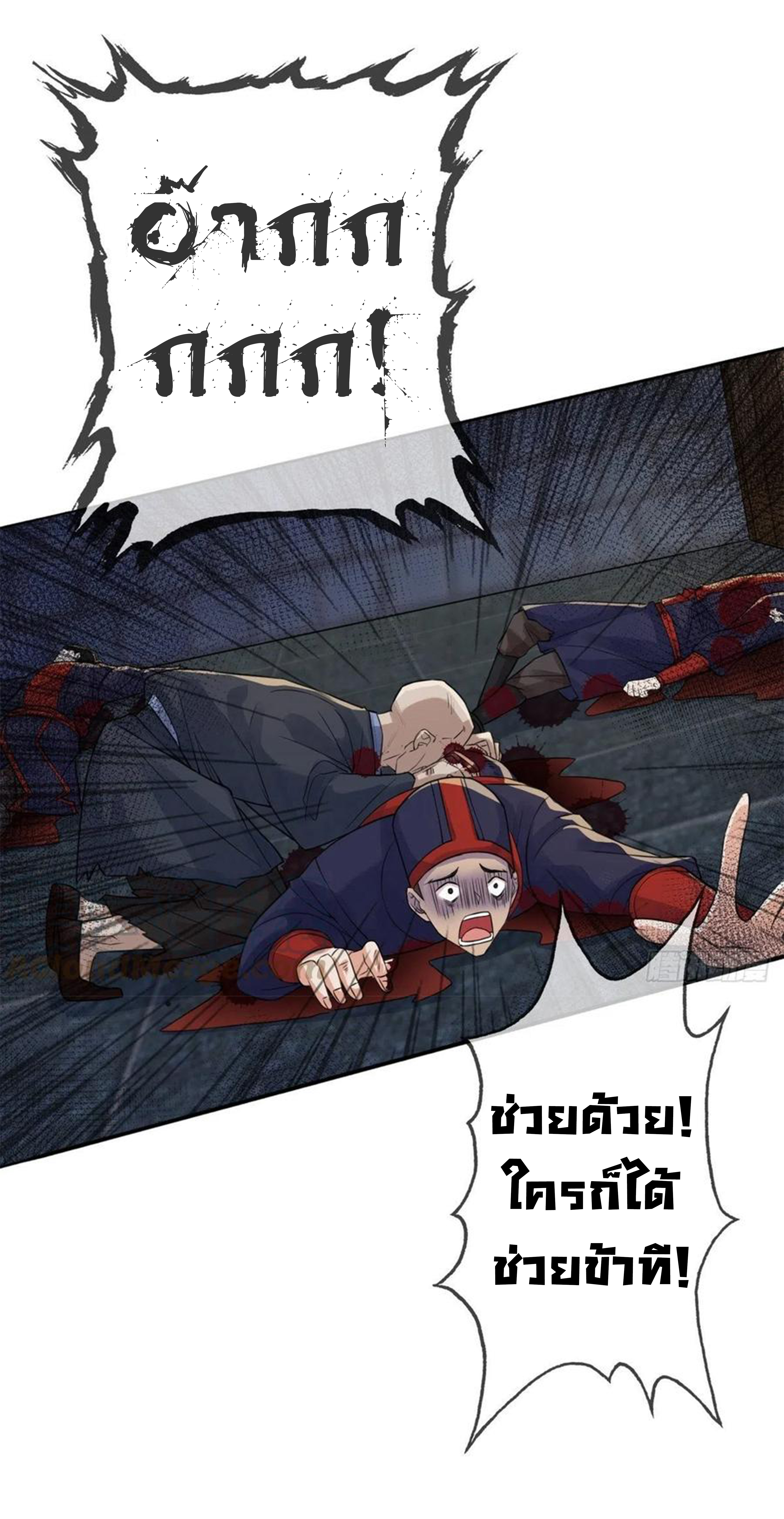 จักรพรรดินีสงคราม เกิดใหม่ในโลกซอมบี้ (Empress of the last days) จบ ตอนที่ 18 หน้า 25