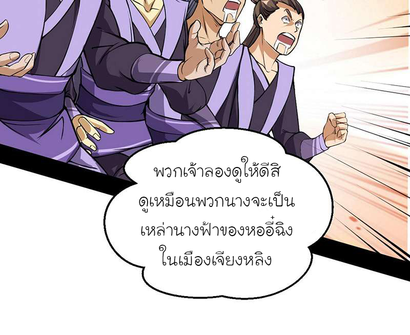 1.เรียกข้าว่าจอมมาร ตอนที่ 46 หน้า 70