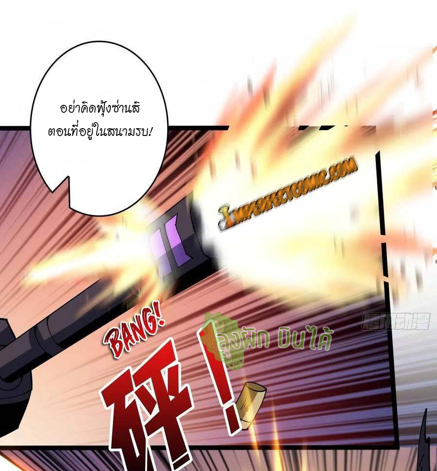 (ชนจีน) IT STARTS WITH A KINGPIN ACCOUNT - จุติจอมราชัน ตอนที่ 97 หน้า 10